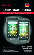 �������� ������ Red Line ��� LG P500 Optimus One �������