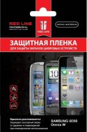 Защитная пленка Red Line для Samsung I8350 Omnia W